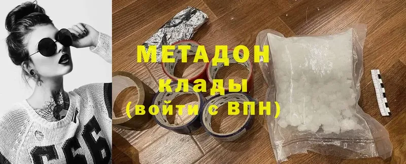 магазин продажи наркотиков  Куса  гидра   МЕТАДОН methadone 